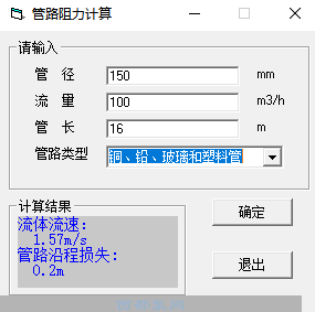 自吸泵進口管道損耗計算